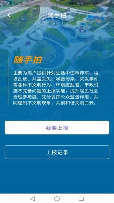 指尖白云 v1.52.0