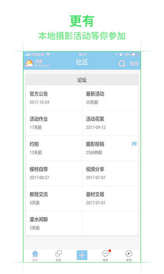 IPAI摄影 v2.0.1