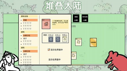 堆叠大陆地下墓穴怎么合成 堆叠大陆地下墓穴合成方法介绍