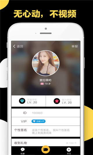 积木交友app v1.3