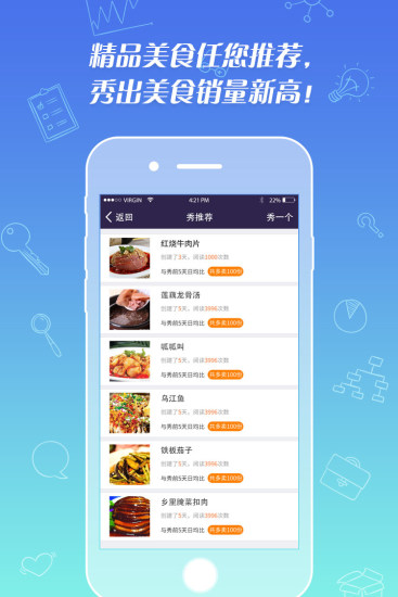 好旺老板app v3.68