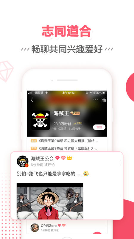 超话社区app v1.0.3