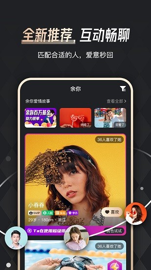 余你婚恋平台app v4.9.1