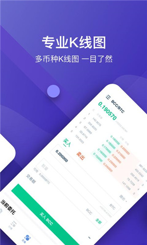 火币全球站 v6.0.18