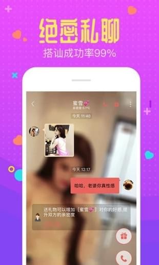 聚聚交友app v1.0.1