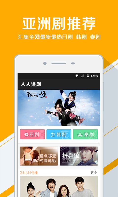 人人追剧app v1.1.1
