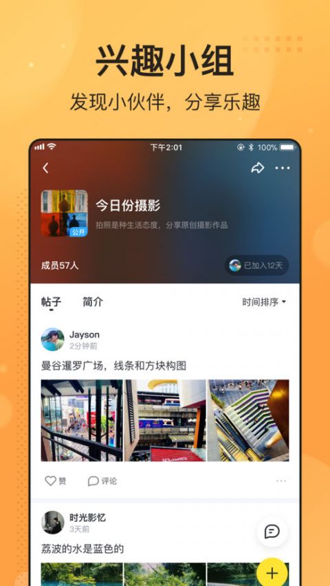 飞聊app v1.0.0