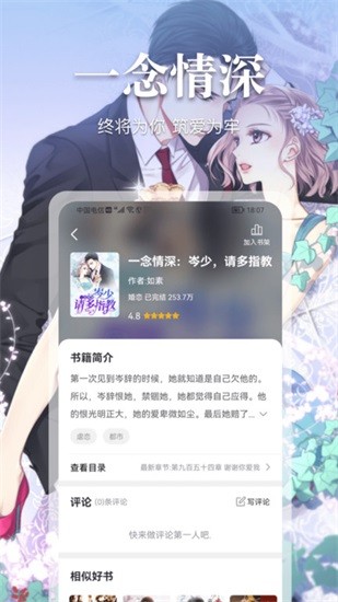 会读小说app手机版 v1.6.70