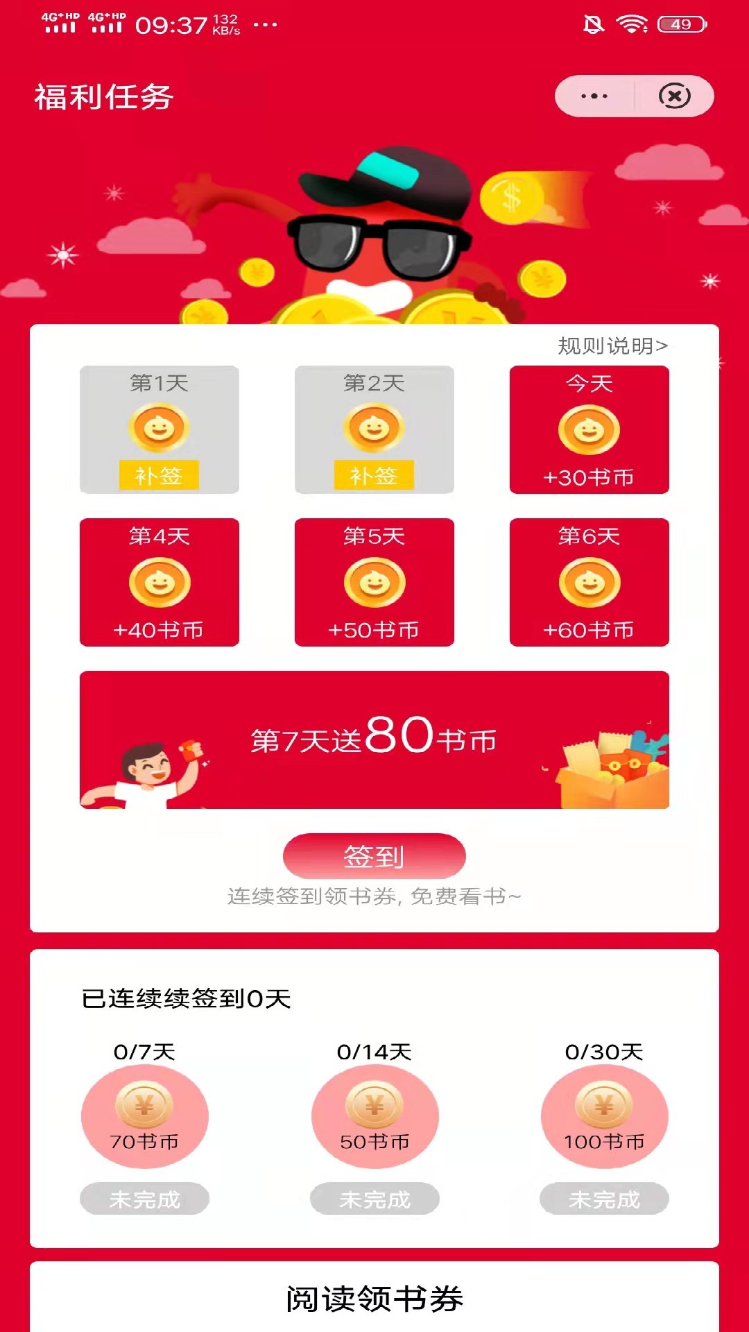 柚夏小说app v4.00.01