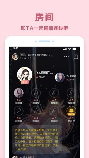 爱玩酱社交平台app v1.2.8