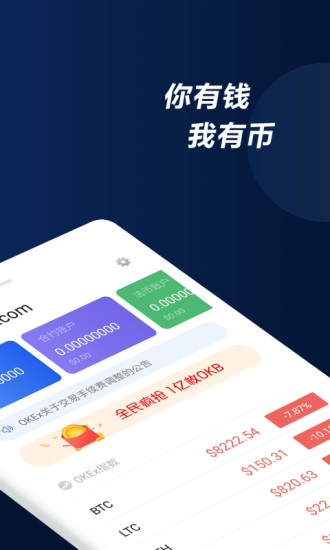 欧易交易所app下载最新版 v6.0.18