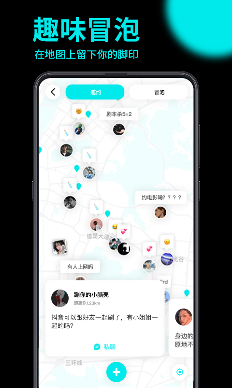 趣点地图app v1.1