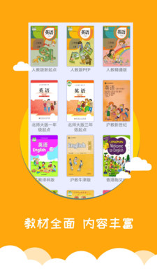 小学英语帮app v1.3.3