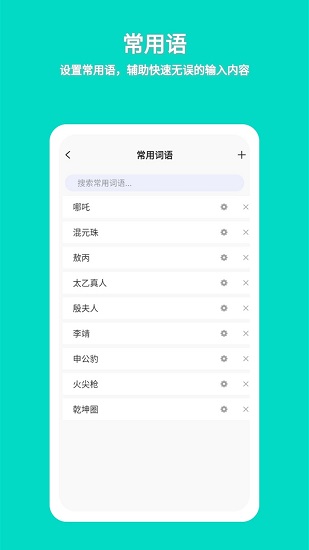 准作家写小说app v2.8