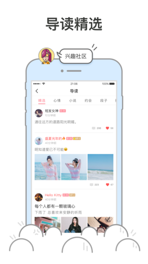 在哪交友app v6.3.1