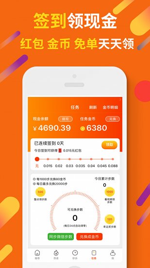 惠汪省钱app v3.11.5