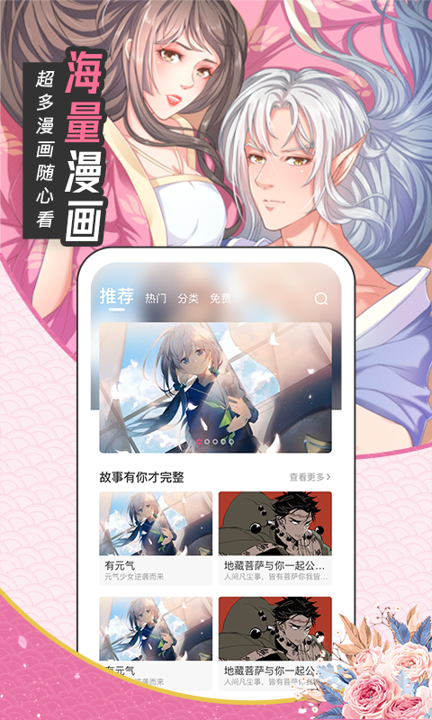 圈圈漫画app安卓版 v2.9.0