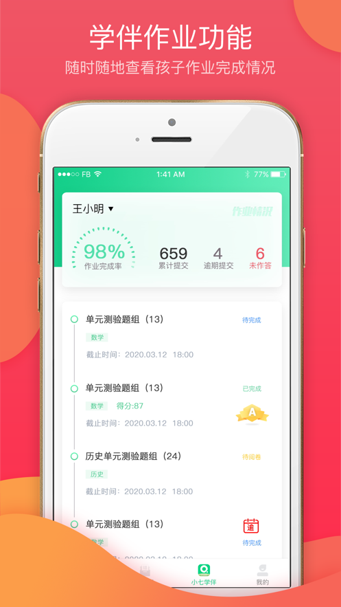 七天课堂app v3.2.1