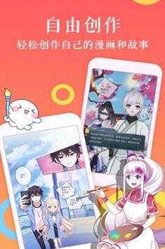 默默漫画app v7.5.4