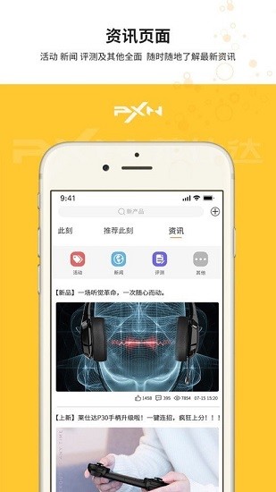 智玩社区app v1.4.7