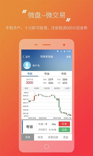 图表家 v6.0.4