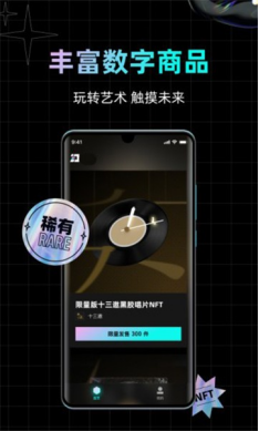 元宇宙nft 最大的交易平台 v1.0.1