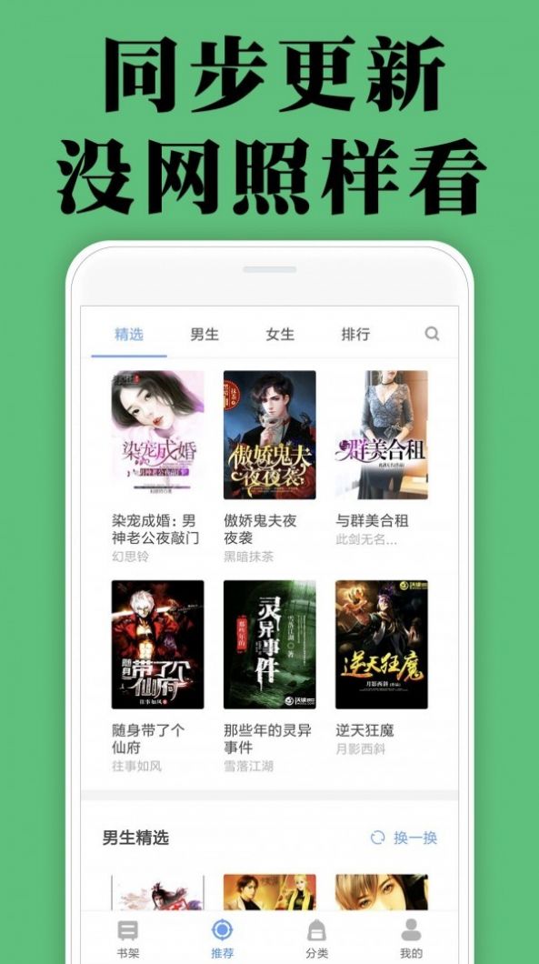 颜畅小说app v1.0.15