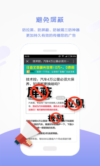 易推广app v5.26