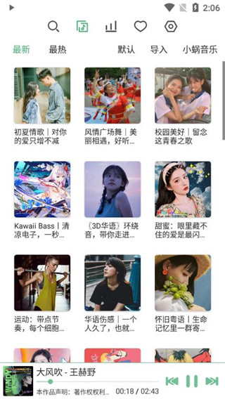 洛雪音乐助手app v0.9.2