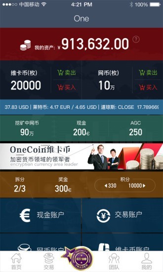 维卡币手机登录入口 v1.0.1