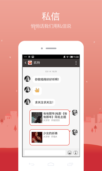 全民K歌app v1.0.0