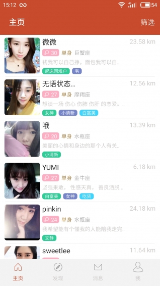 约恋交友app v1.5