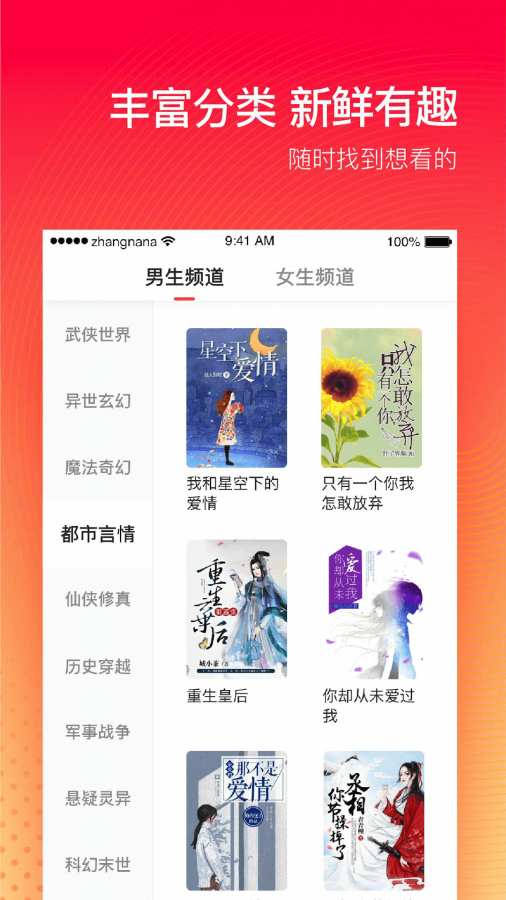 番茄书院小说app v1.2.0