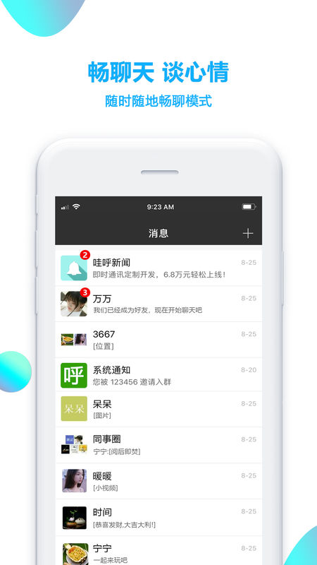 哇呼app v1.5.6