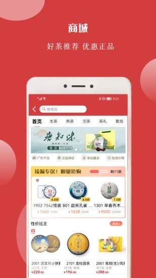 找找茶交易平台app v1.0.1