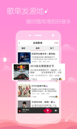 多米音乐app v6.11.2.01