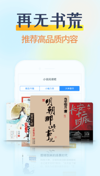 香糖小说正版app v2.0.9