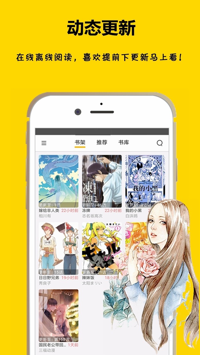 漫画之家免费版app v1.0