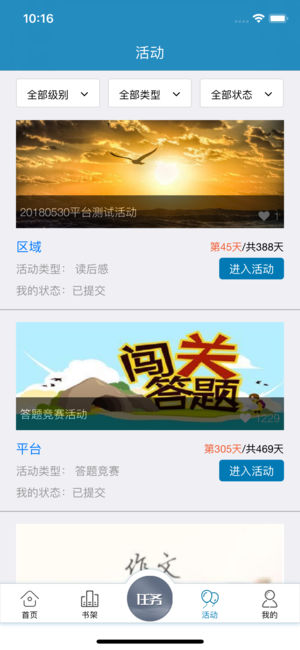 慧眼阅读app v1.10