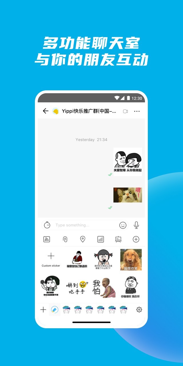 yippi最新版app v4.15.17