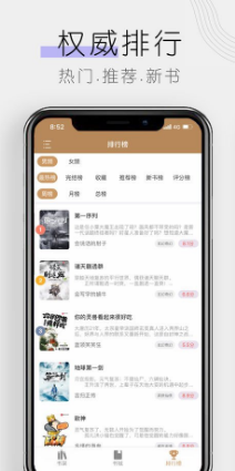 书客阅读app v2.5.6