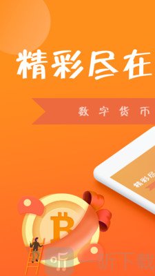 火币社区交易所 v6.0.18