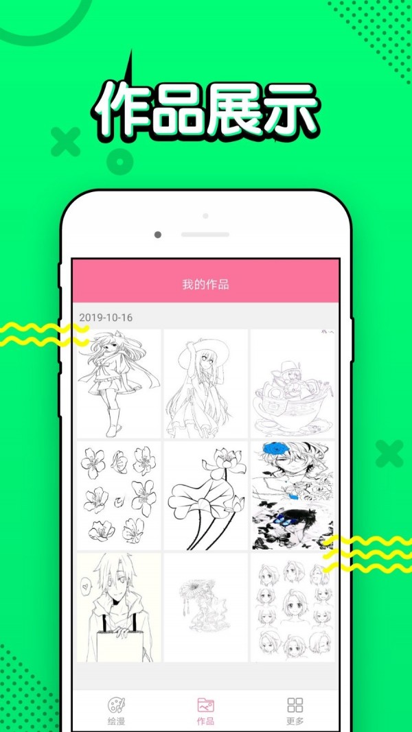 漫画铺去广告app v1.0.1