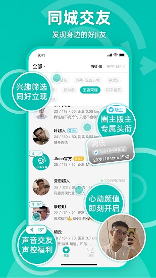 Jicco app v1.4.3