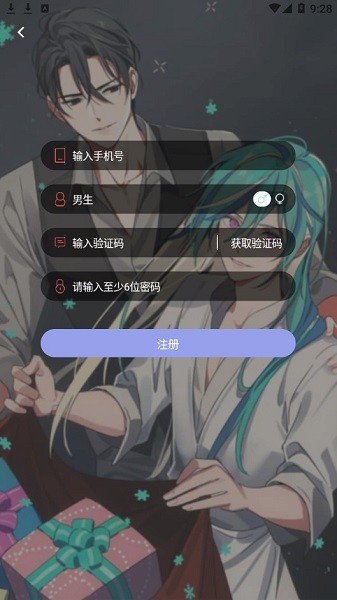 西米漫画app v1.0.1