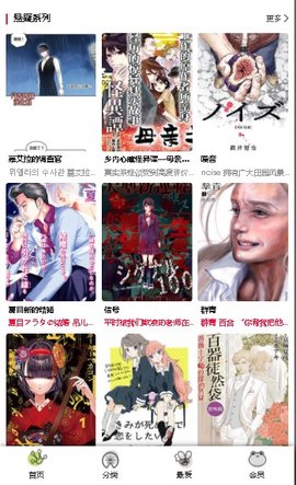 漫蛙漫画app v1.0