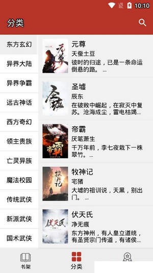 换源小说app v1.3