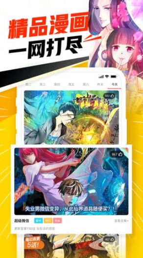 漫画天堂app v6.4.2