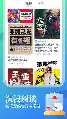 蛮多小说app v1.0.1