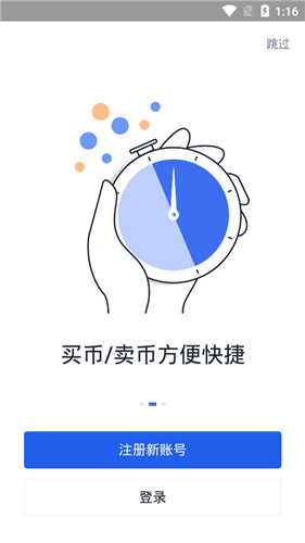 欧易okex v6.0.18